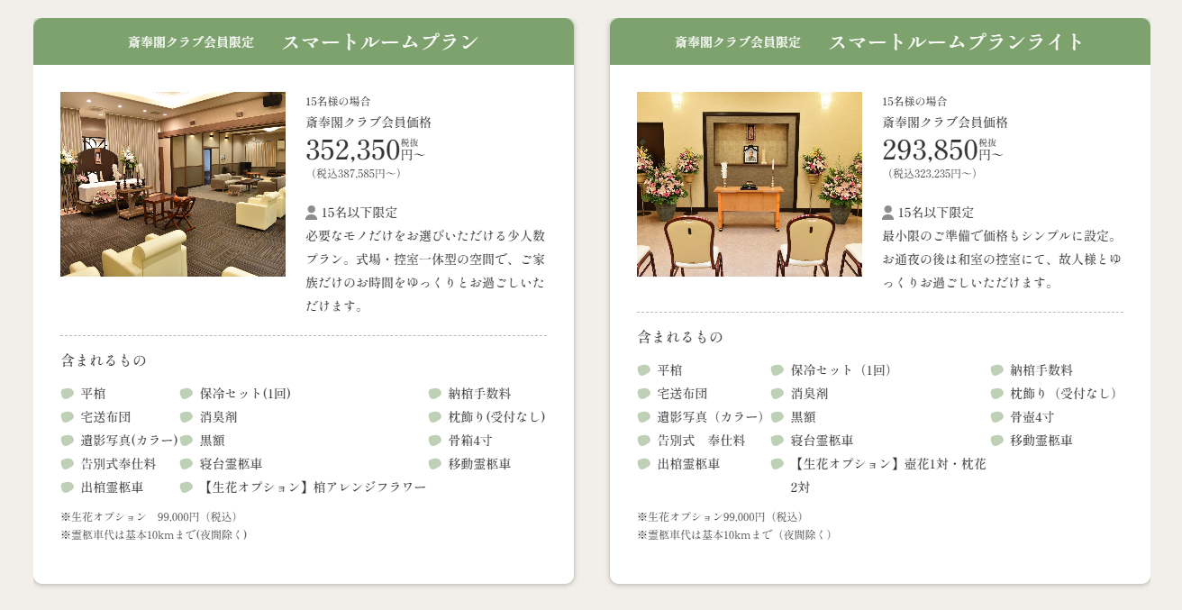 亀山市プラン1の画像