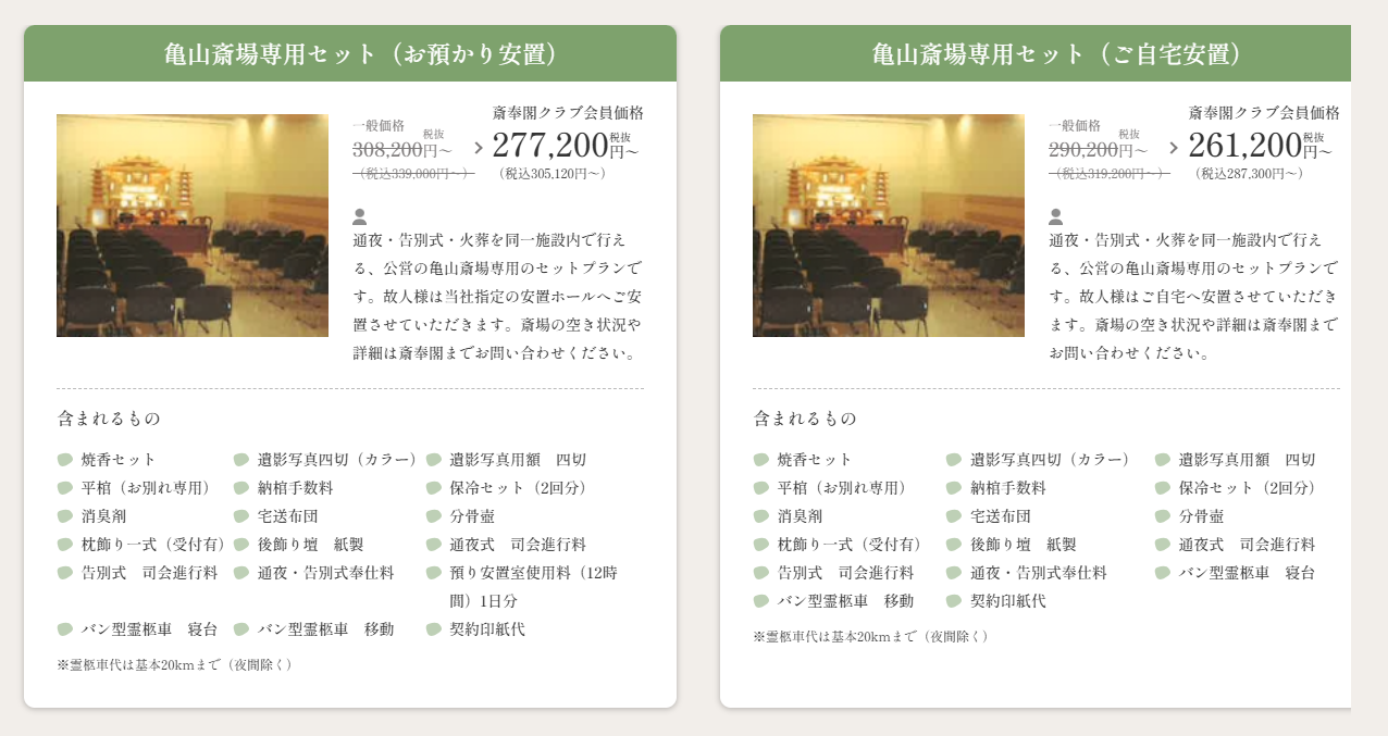 亀山市プラン2の画像